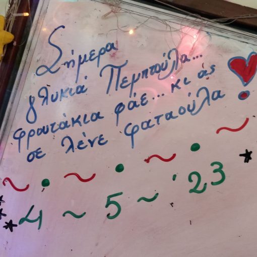 Ο Μάϊος του 2023 ήταν ένας δημιουργικός μήνας! Πρώτη παρουσίαση παραμυθιού "Μια φρουτιέρα ζαβολιές" σε σχολείο.