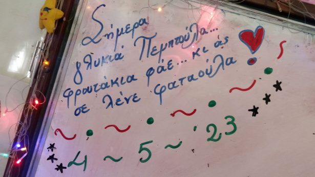 Ο Μάϊος του 2023 ήταν ένας δημιουργικός μήνας! Πρώτη παρουσίαση παραμυθιού "Μια φρουτιέρα ζαβολιές" σε σχολείο.