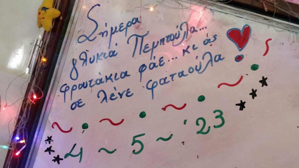 Ο Μάϊος του 2023 ήταν ένας δημιουργικός μήνας! Πρώτη παρουσίαση παραμυθιού "Μια φρουτιέρα ζαβολιές" σε σχολείο.