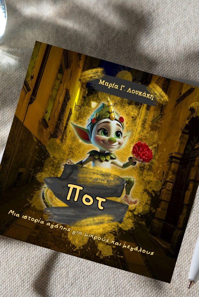 Pot fairytale maria g loukaki elf with green nose