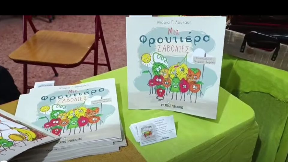 Έτσι πριν καν το καταλάβω, βρέθηκα στο Χριστουγεννιάτικο Bazaar του 33ου Δημοτικού σχολείου Πειραιά. Έβαλα στο σάκο μου καμιά 30ριά βιβλία και τα στόλισα με χαρά. Γνωρίσαμε πολύ κόσμο. Η ατμόσφαιρα γιορτινή, με χαμόγελα πολλά και πλατιά. Γονείς και παιδιά κατέφθασαν για να τα πούμε.